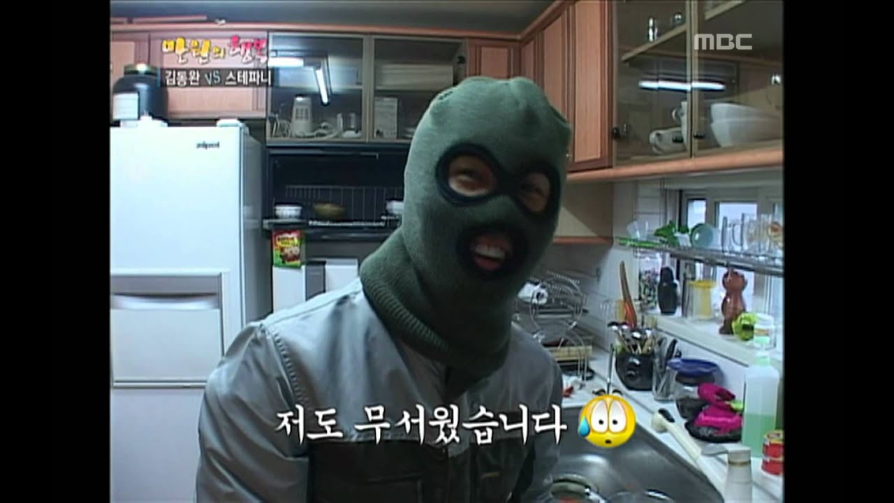 Happiness in \10,000, Kim Dong-wan vs Stephanie(1) #21, 김동완 vs 스테파니(1) 20070811