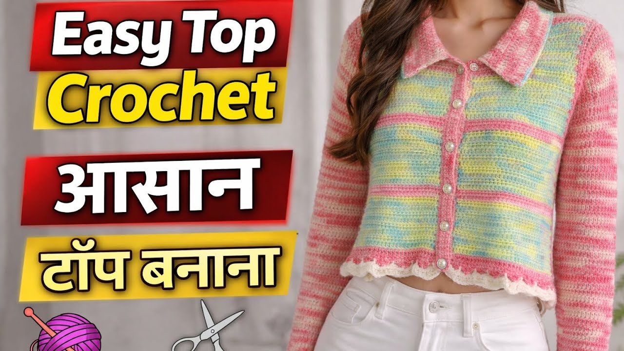 Easy Crochet Top | Simple Crochet Top for Beginners 