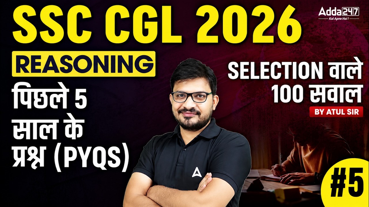 SSC CGL 2026 | SSC CGL Reasoning Last 5 Year Top 100 PYQs #5 | SSC CGL Reasoning Classes By Atul Sir