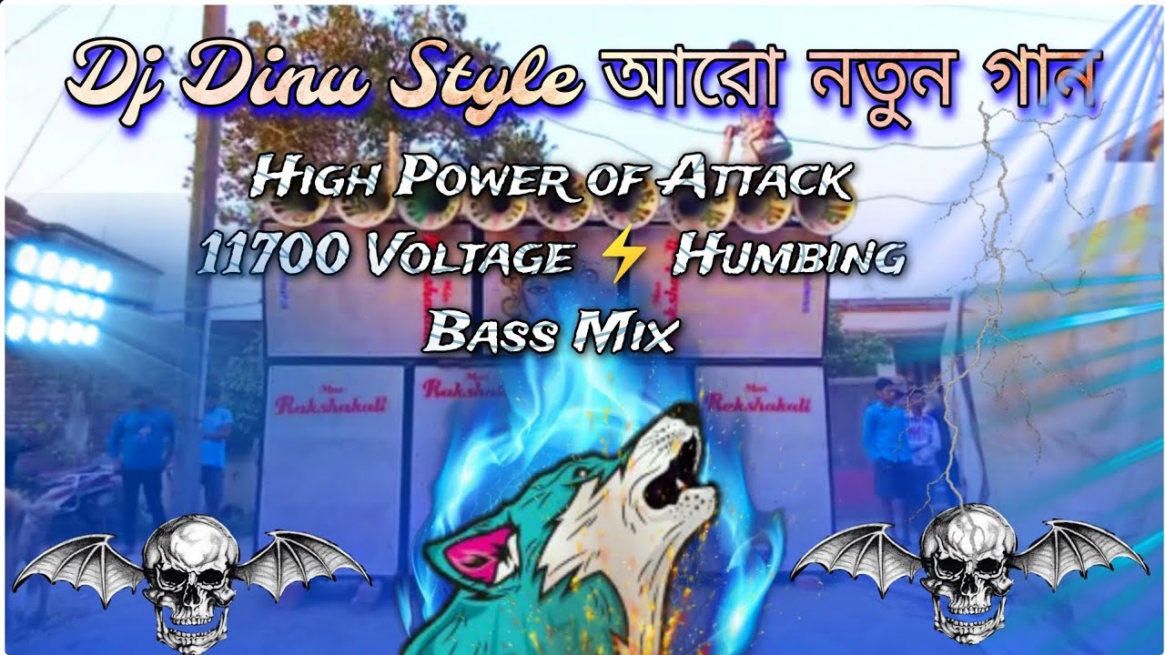 Disco Bhangra || High Power of Attack 11700 Voltage ⚡ Humbing Bass Mix || Dj Tapan TB Music Center