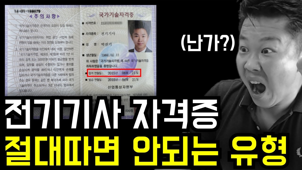'이런유형'의 사람들은 자격증 죽을때까지 따봐야 아무런 의미가 없습니다 #자격증 #노후대비