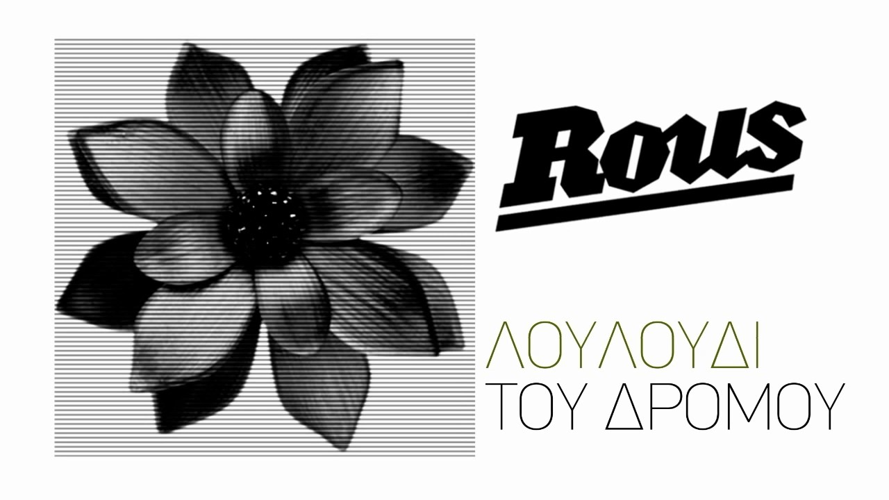 Rous - 