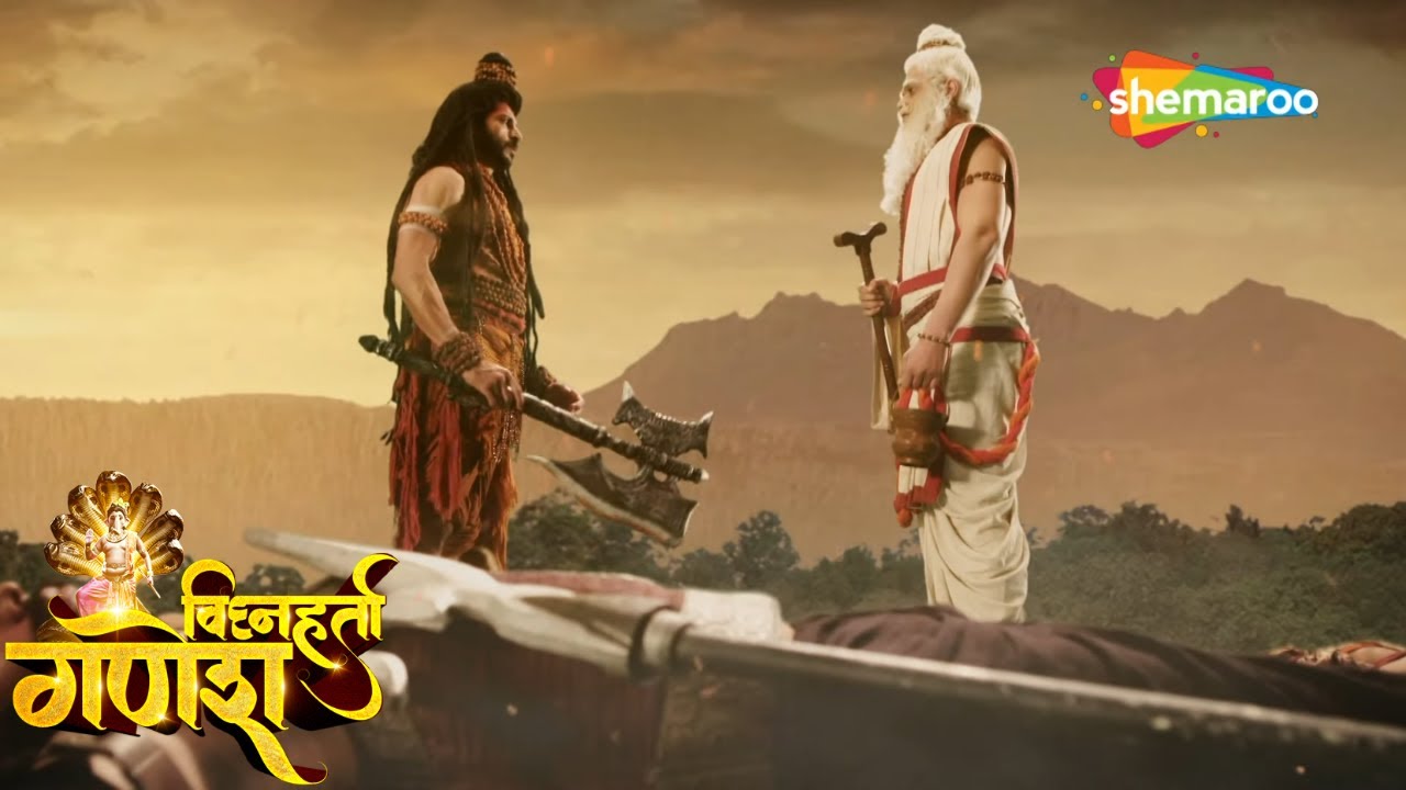 भगवान परशुरामका श्री गणेश पर प्रहार, ये कैसा संकट है ?| Vighnaharta Ganesh | विघ्नहर्ता गणेश | Ep 82