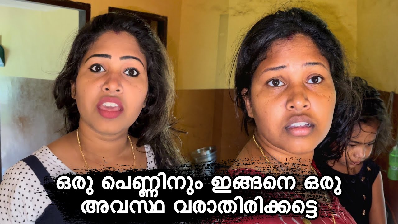 ഒരു പെണ്ണിനും ഇങ്ങനെ ഒരു അവസ്ഥ വരാതിരിക്കട്ടെ | Wayanadan vloger