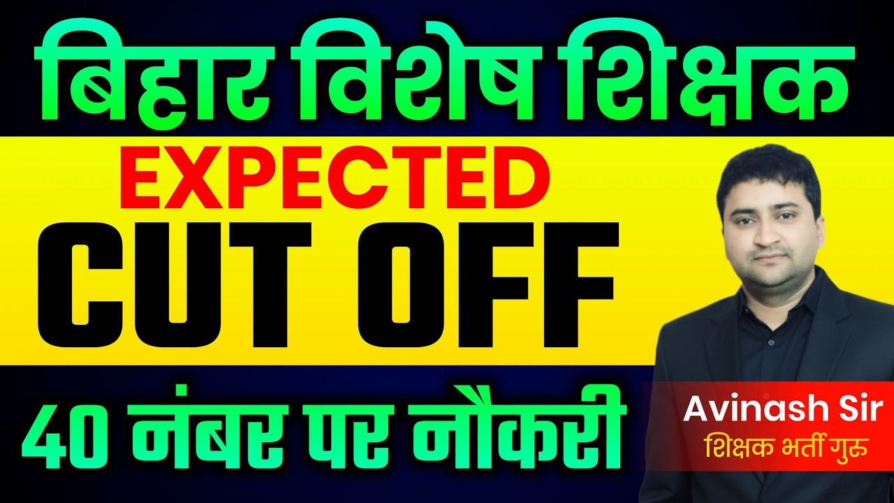 Bihar Special Teacher Cut Off Kitna Hoga - Expected Cut Off - Kitna Number Chahiye Naukri Ke Liye