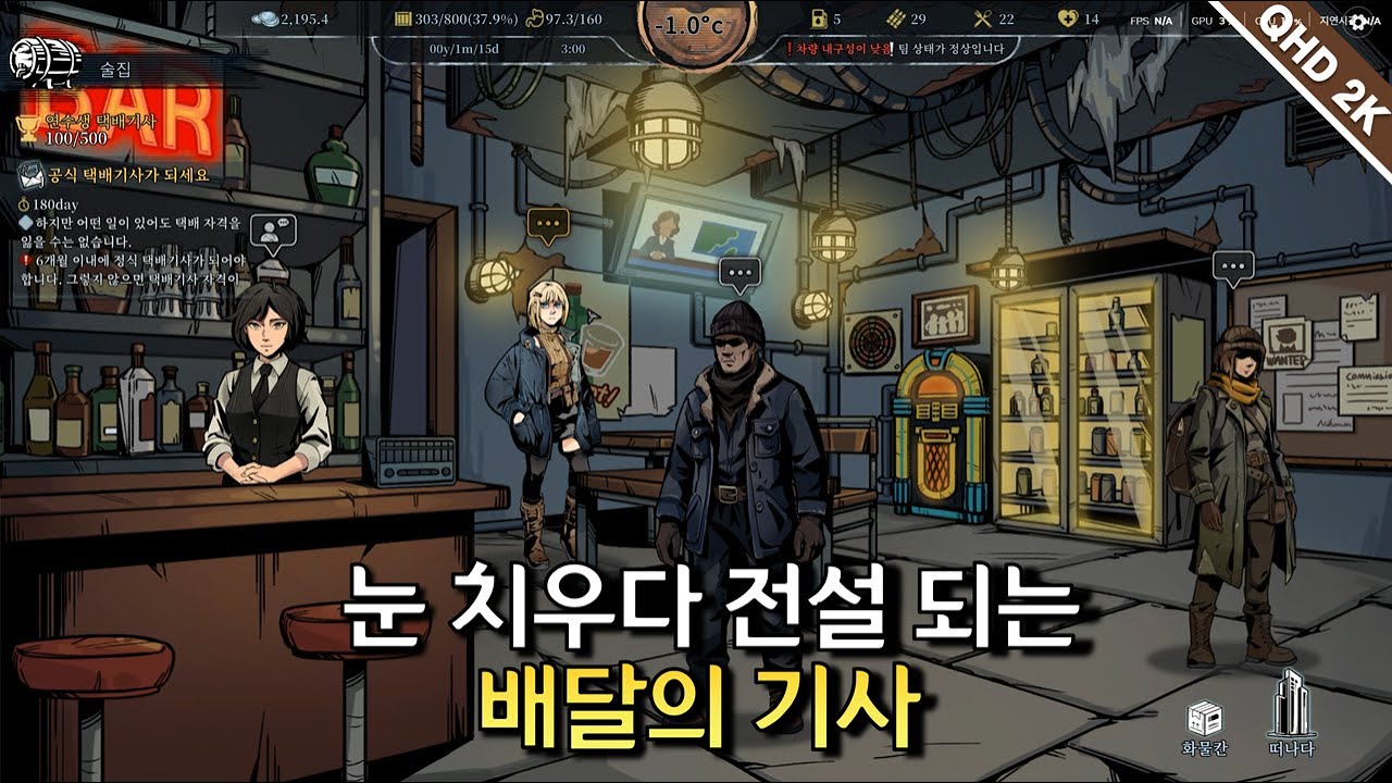 스노우 애쉬 - Snow Ash