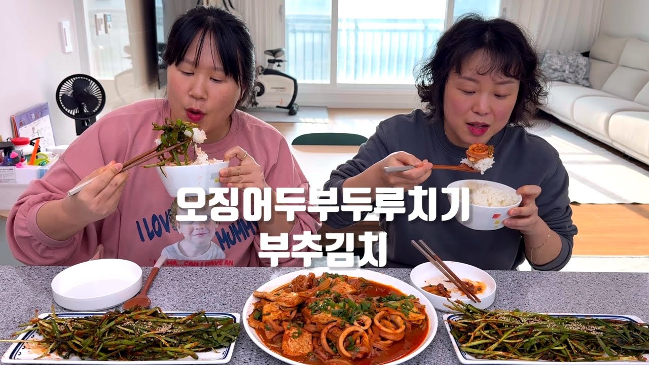 오징어 두부 두루치기와 부추김치
