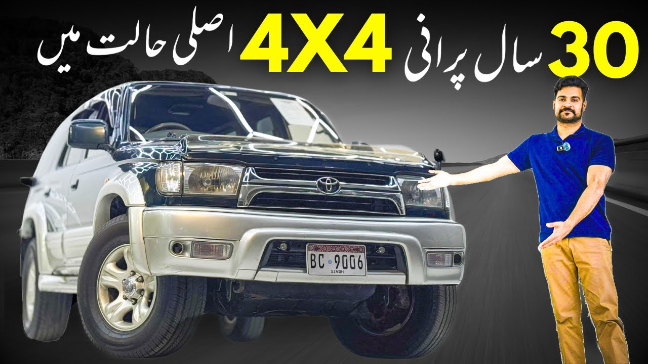1996 Model Toyota Surf 3000cc Diesel 🔥🔥