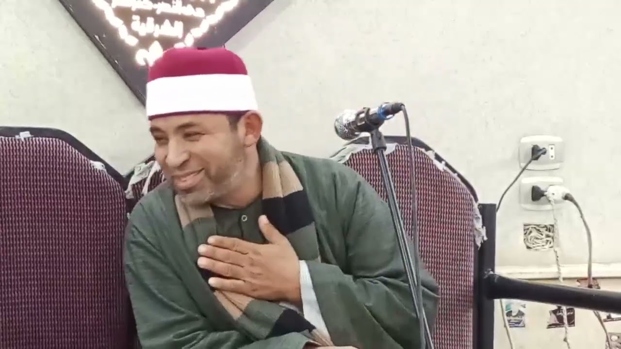 ربع العصر الشيخ السيد خطاب حي النصر كفرصقر 2026/1/8عزاء عائلة ابوفرج 