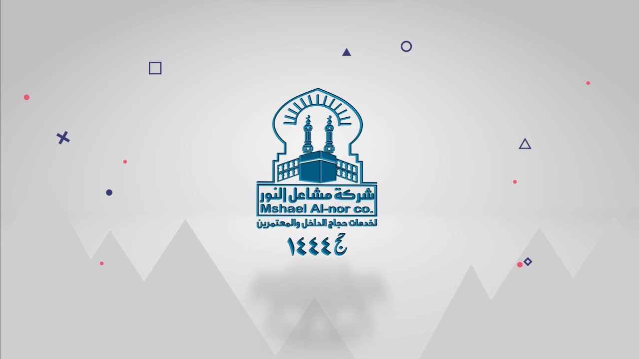 الفيلم الوثائقي لشركة مشاعل النور لحج 1444 هـ