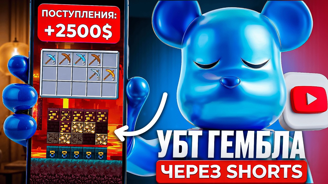 АРБИТРАЖ ТРАФИКА на ГЕМБЛИНГ с Ютуб ШОРТС 2026 | Как лить ГЕМБЛИНГ УБТ Трафик | Дневник #7