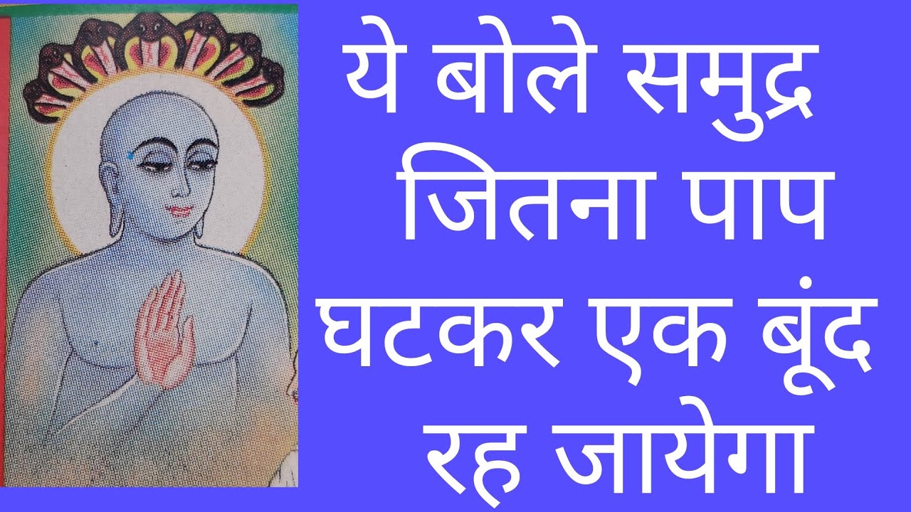 ये बोले समुद्र    जितना पाप  घटकर एक बूंद     रह जायेगा