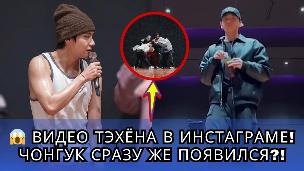 🚨 Реакция Чонгука на одно из видео Тэхёна мгновенно привела в восторг фанатов!