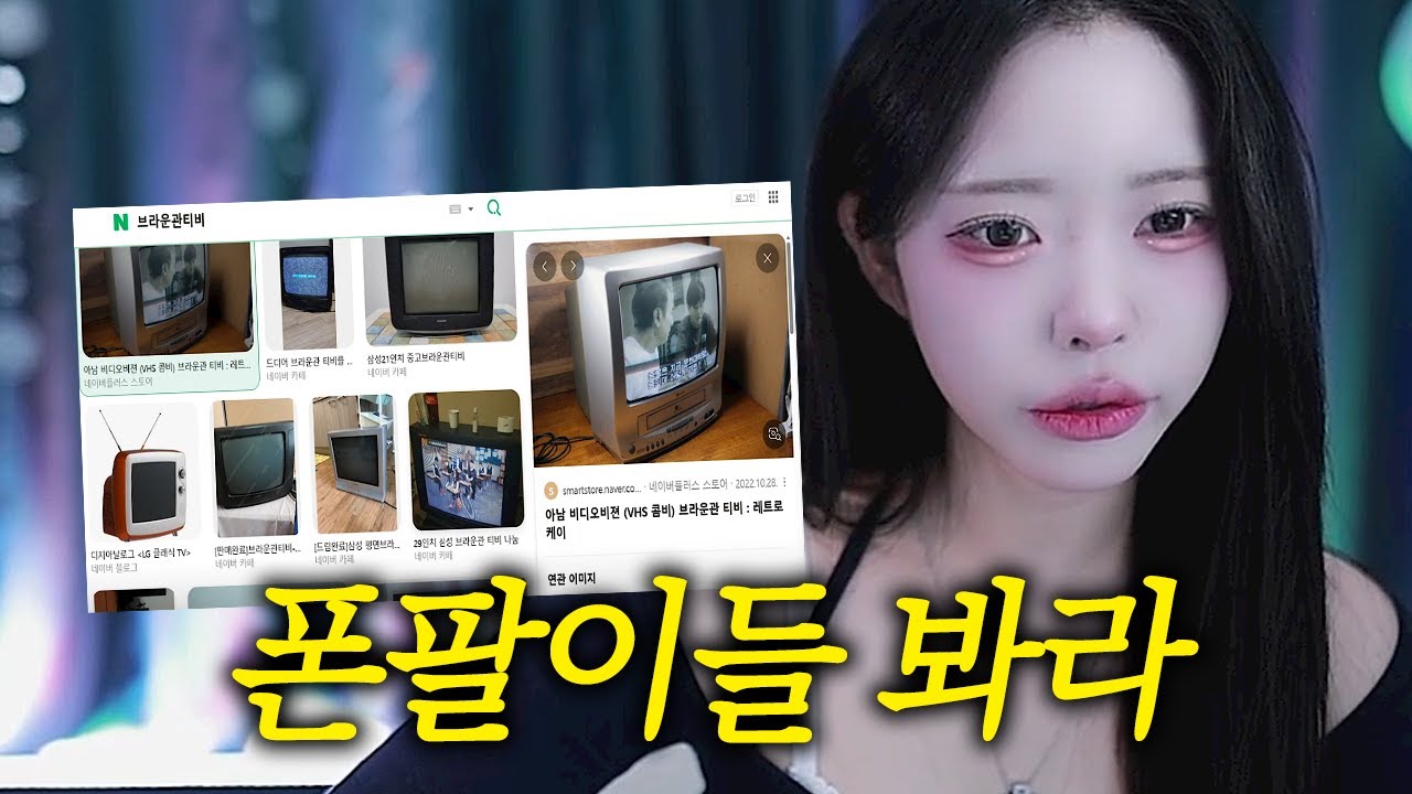 폰팔이들 봐라 진짜😡