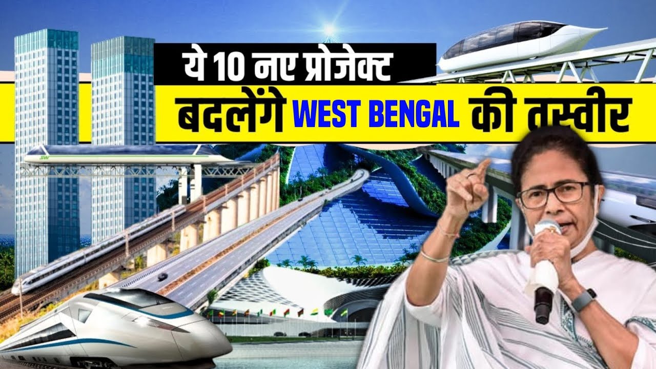 West Bengal Future Mega Projects | Top 10 Mega Projects In West Bengal | West Bengal Development