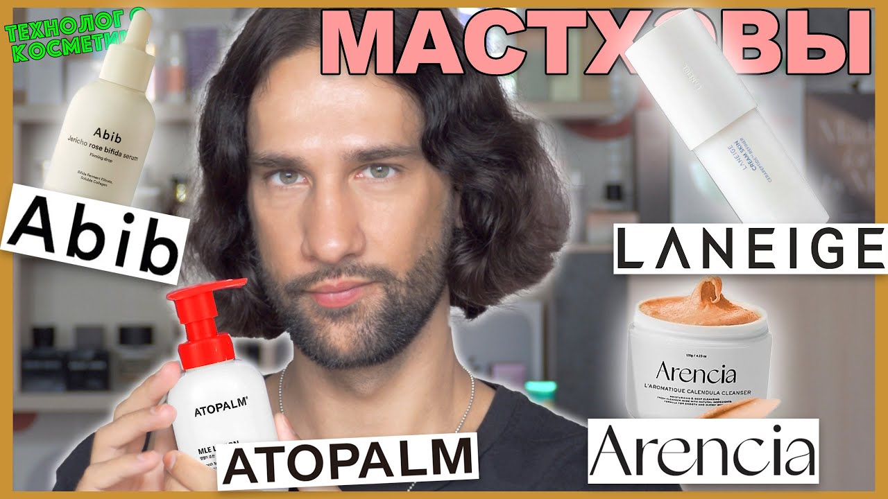 Korean Must-Haves 2025 || TECHNOLOGIST ON COSMETICS