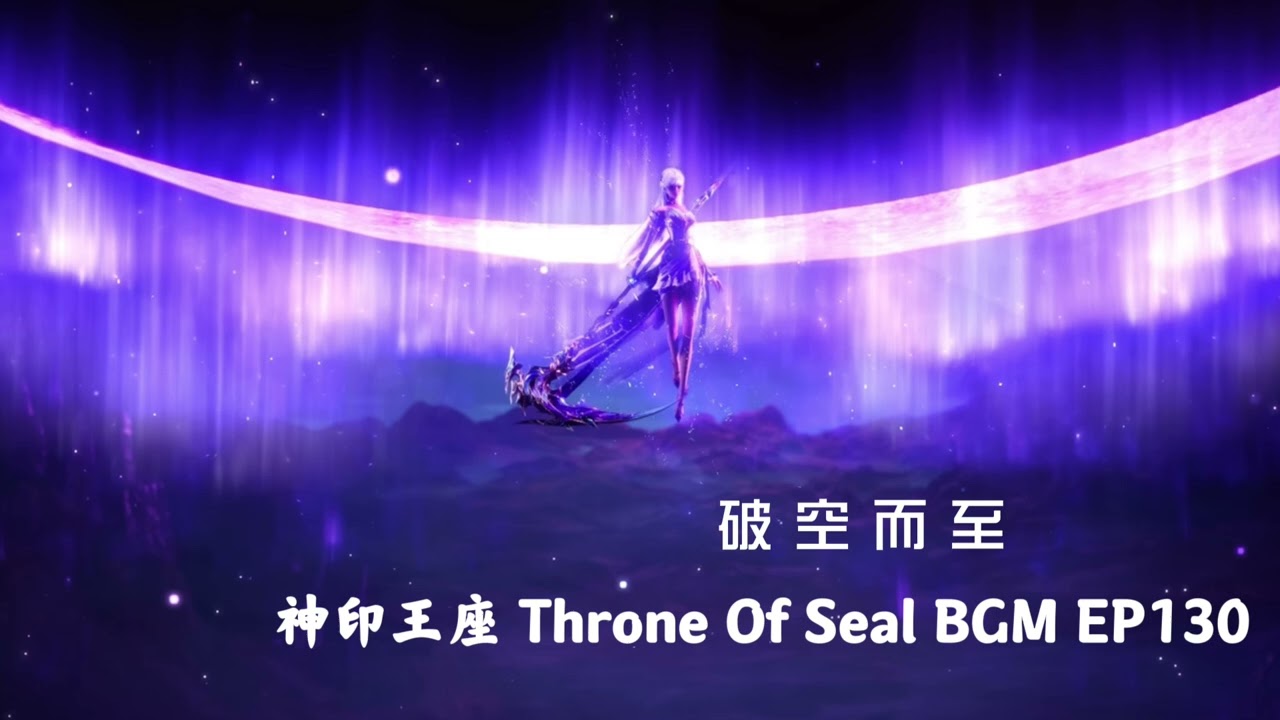 神印王座Throne Of Seal BGM 許伊峰《破空而至》 正反殺戮結界  #throneofseal 