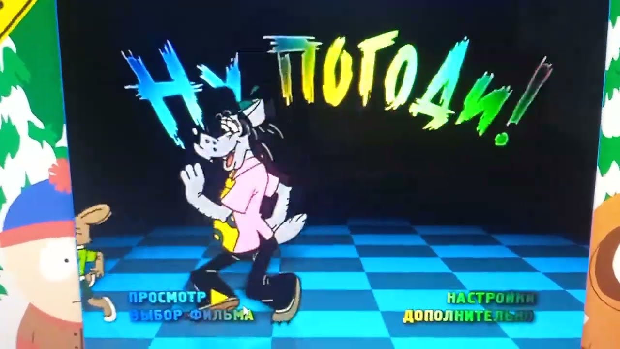 Обзор на DVD-диск «Ну, погоди! 9-16 выпуски»