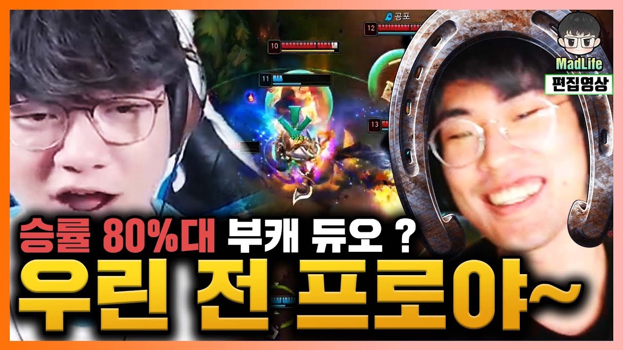 [LOL] 