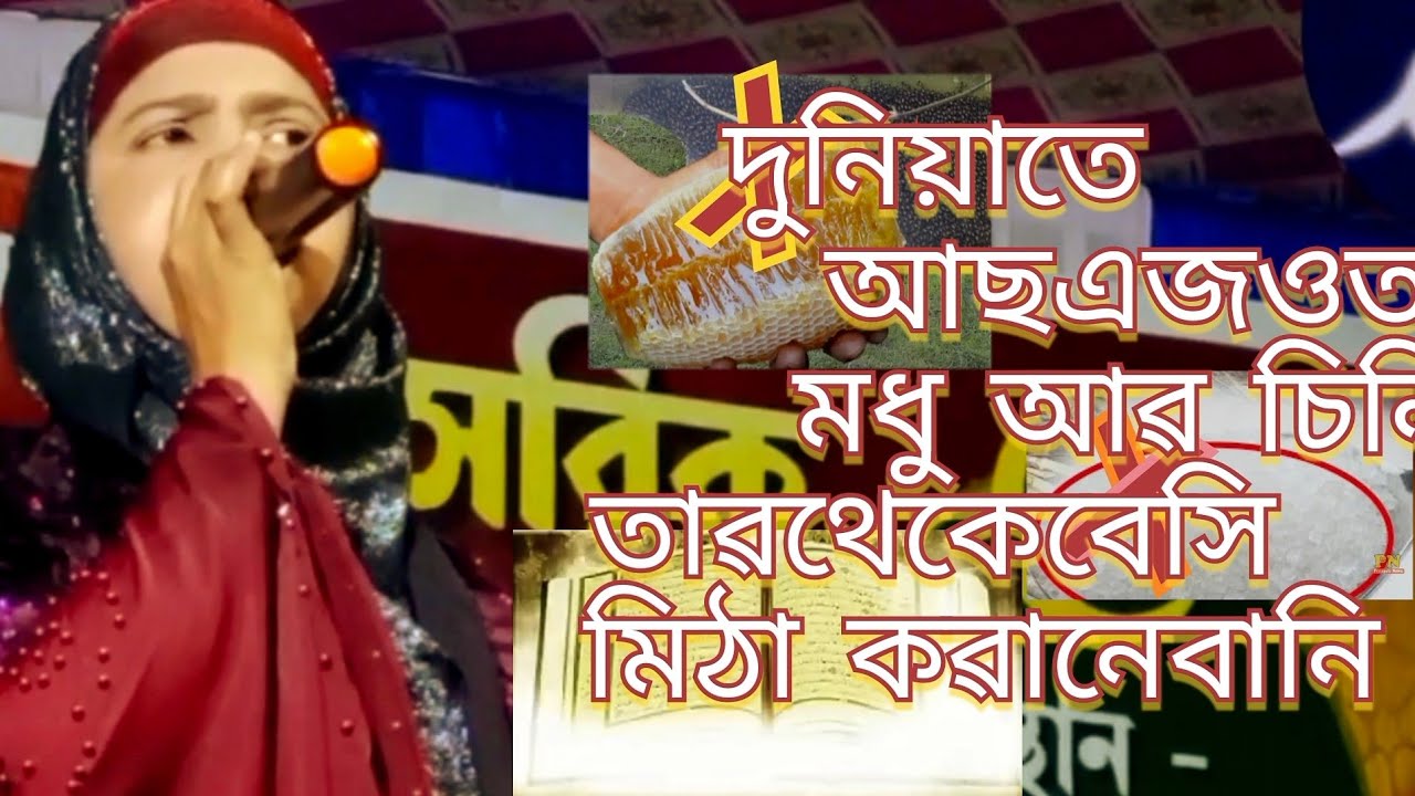 2023এৱ মনঠান্ডা কৱা গজল। সুৱিলা কন্ঠে নাতেৱসুল।