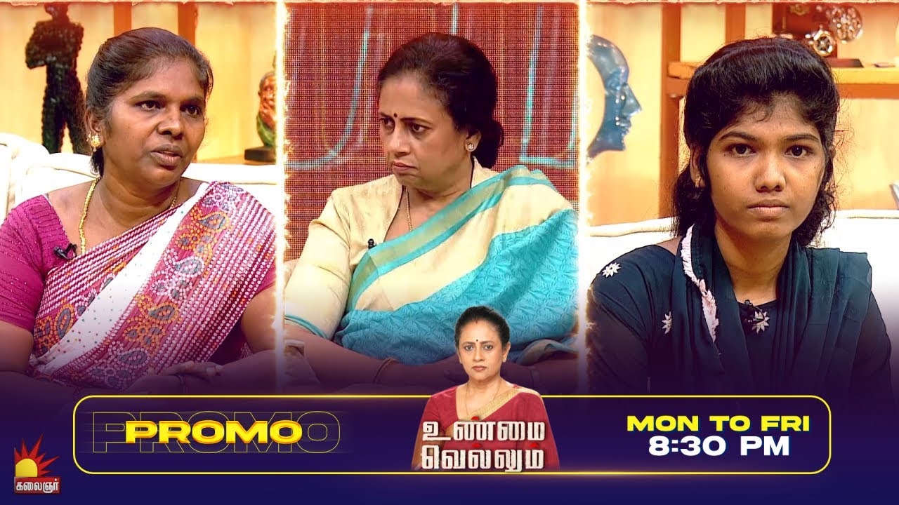 🔥 Unmai Vellum 🙏 | S2 | EP- 51 Promo | Mon to Fri at 8:30 PM | Watch on Kalaignar Tv