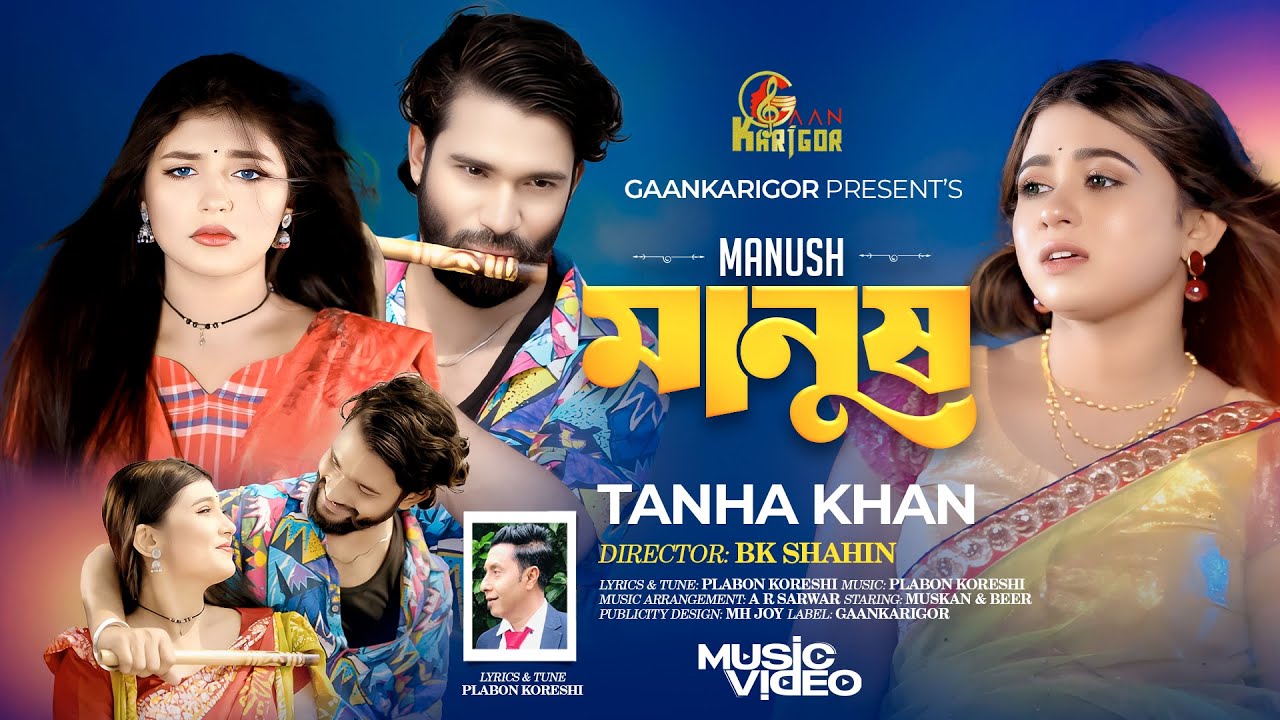 মানুষ । Manush । Tanha khan । Plabon Koreshi । Bangla New Official Music video Song 2025