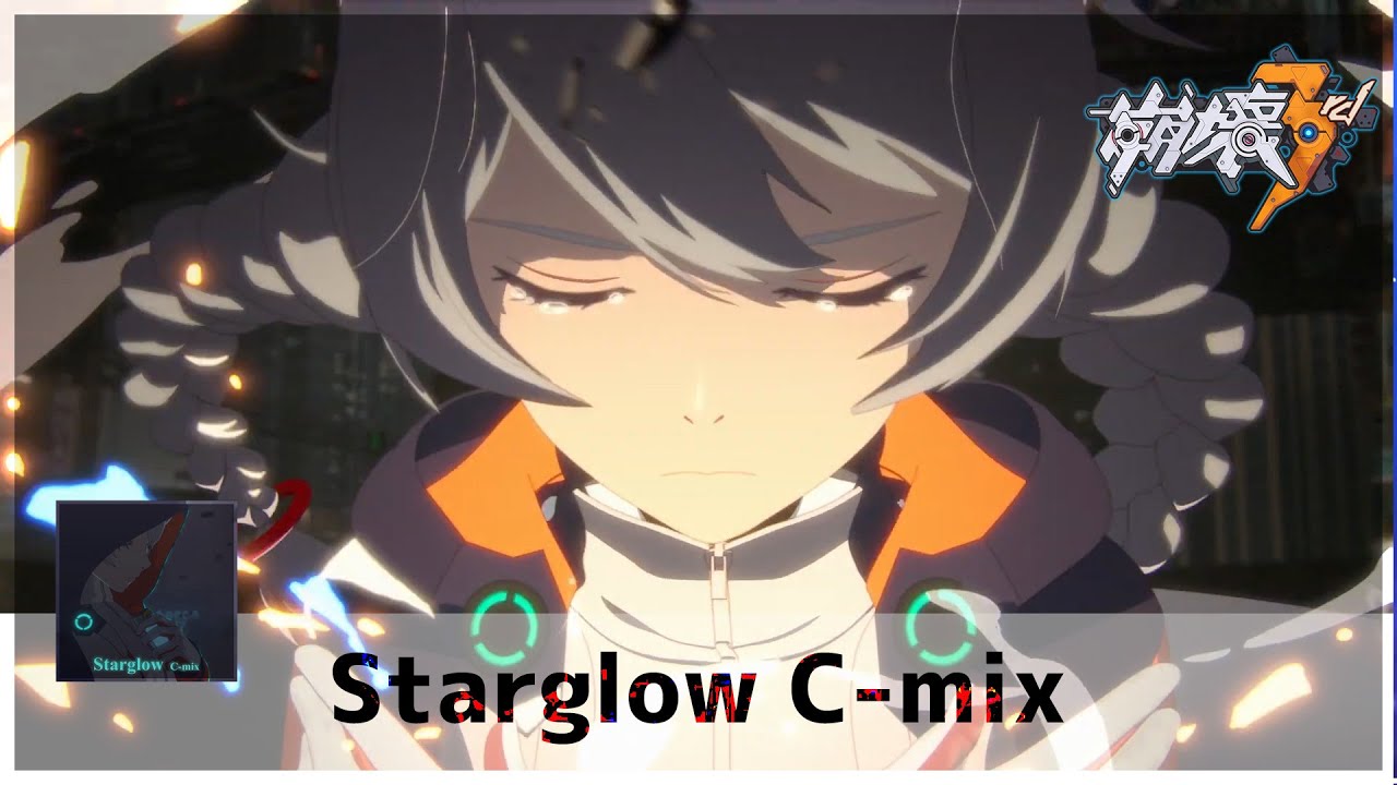 【崩壊3rd】StarglowC-mix　【Starfall x Nightglow】