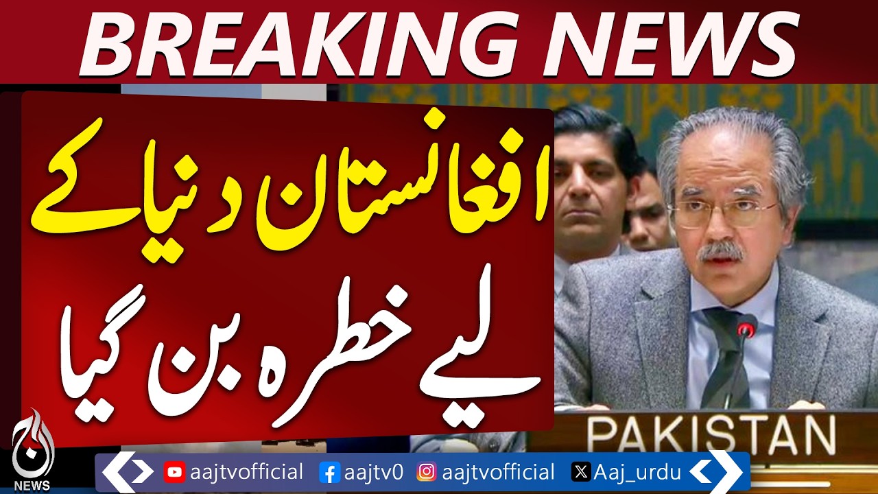 Afghanistan Safe Havens for Terrorists | TTP BLA Attacks Pakistan | Asim Iftikhar Statement