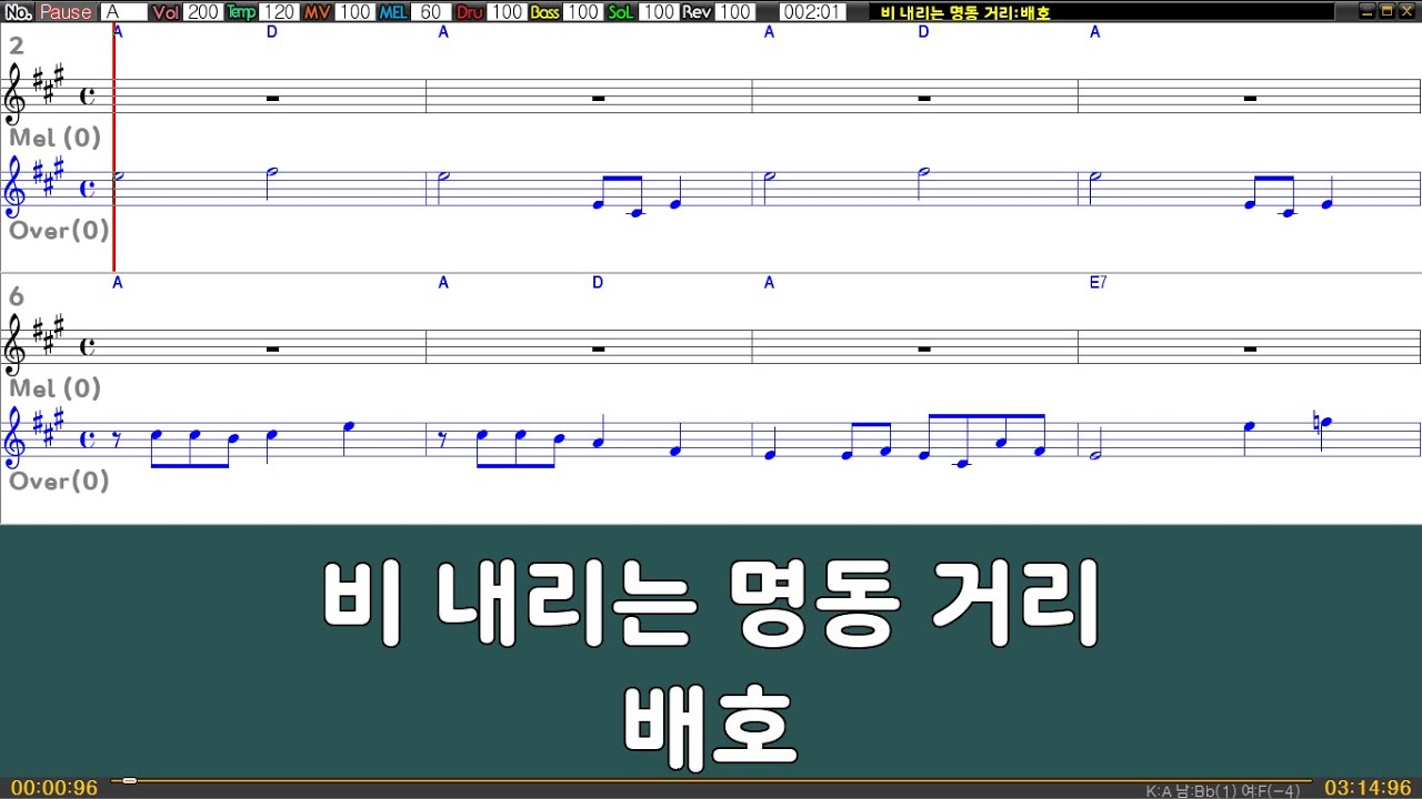 [은성 반주기] 비내리는명동거리 - 배호
