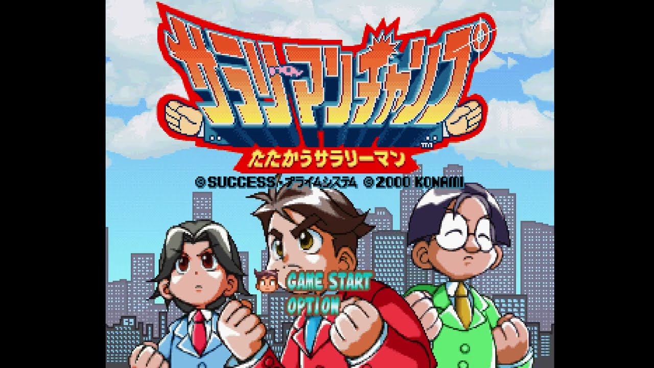 Salaryman Champ (サラリーマン・チャンプ　～たたかうサラリーマン～). [PlayStation - Konami, Success]. (2001). ALL.