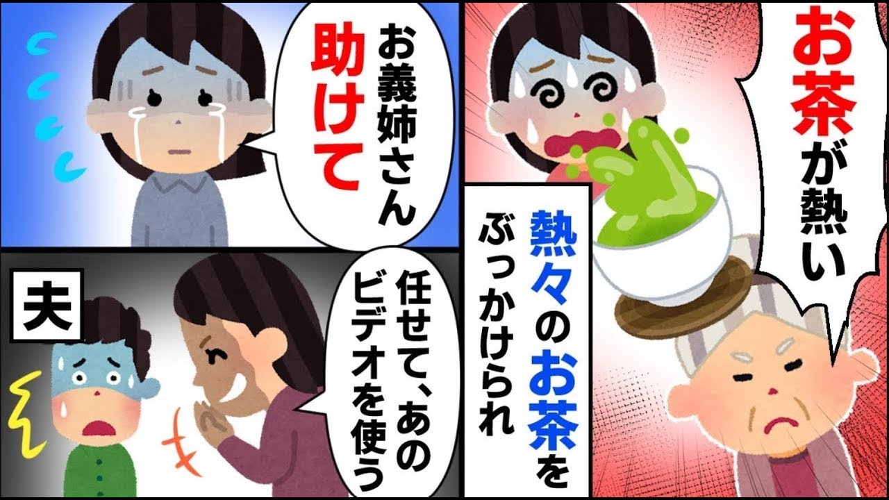 【お母様】①一度は強く叱った姑が、今度は義弟の嫁を狙い→今度は徹底的に叱ることに②突然の電話「私だよ私、あなたの貯金はいくらあるの？」電話の相手はなんと…