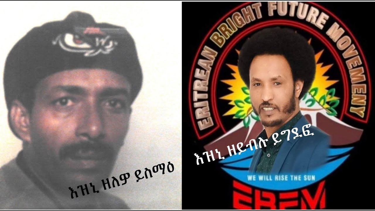 Eritrean ሓታቲ ኣቶ ግርማይ ተስፋማርያም(ጥዩስ) መላሲ ኣቶ በየነ ገረዝጊሄር( ዉፉይ)