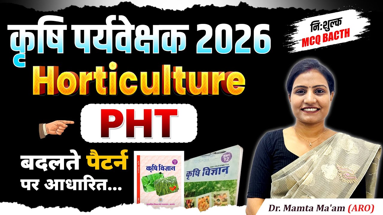 Agriculture Supervisor 2026 Horticulture | PHT MCQ | New Exam Pattern | Free Batch | Dr. Mamta Mam