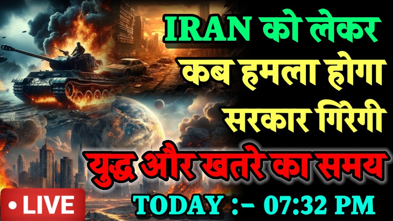 🚨Biggest Prediction on IRAN 🚨 War And Alert Time । Bhavishya Malika 2026। WhatsApp:-9634566899