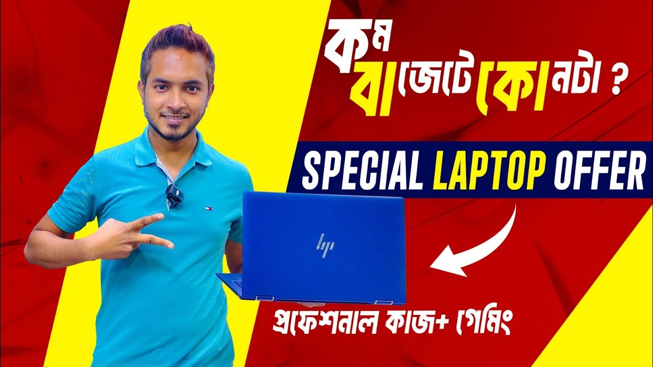 Open Box Laptop Price In Bangladesh 2026 Premium Laptop Price In BD 2026 MacBook Price In Bangladesh