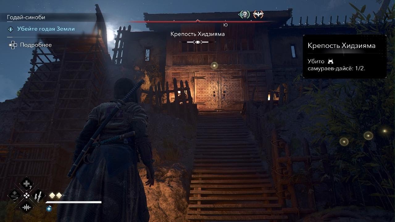 Assassin's Creed Shadows - Крепость Хидзияма. Легендарный Сундук