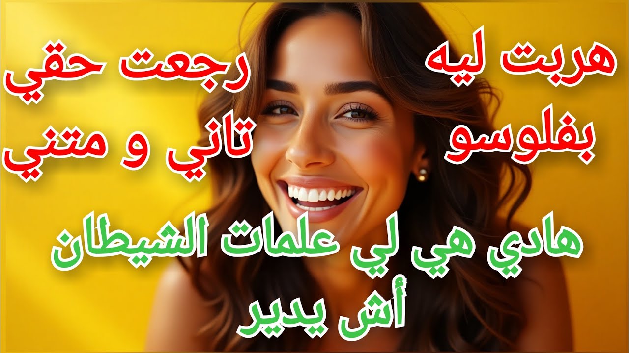 سرقت ليه فلوس وخديت حقي بيدي 💪 و انتق مت منو تاني و متني