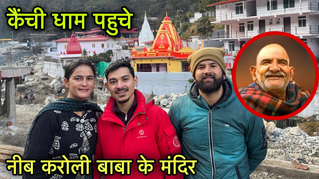 घर से काफी दूर पहुँच चुके है हम कैंची धाम बाबा के मंदिर || Girl from north || Rahul bro 