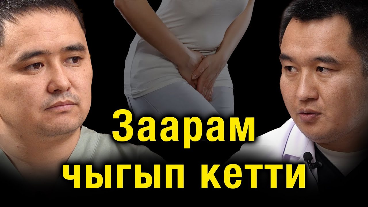 Эркине баш ийбестен заара кылуу.