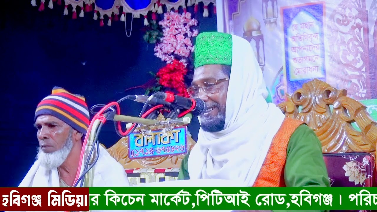 পাঁচপাড়িয়া বারীকনগর যুব সংঘ ও নূরে মোহাম্মদীয়া জামে মসজিদ কমিটি, হবিগঞ্জ