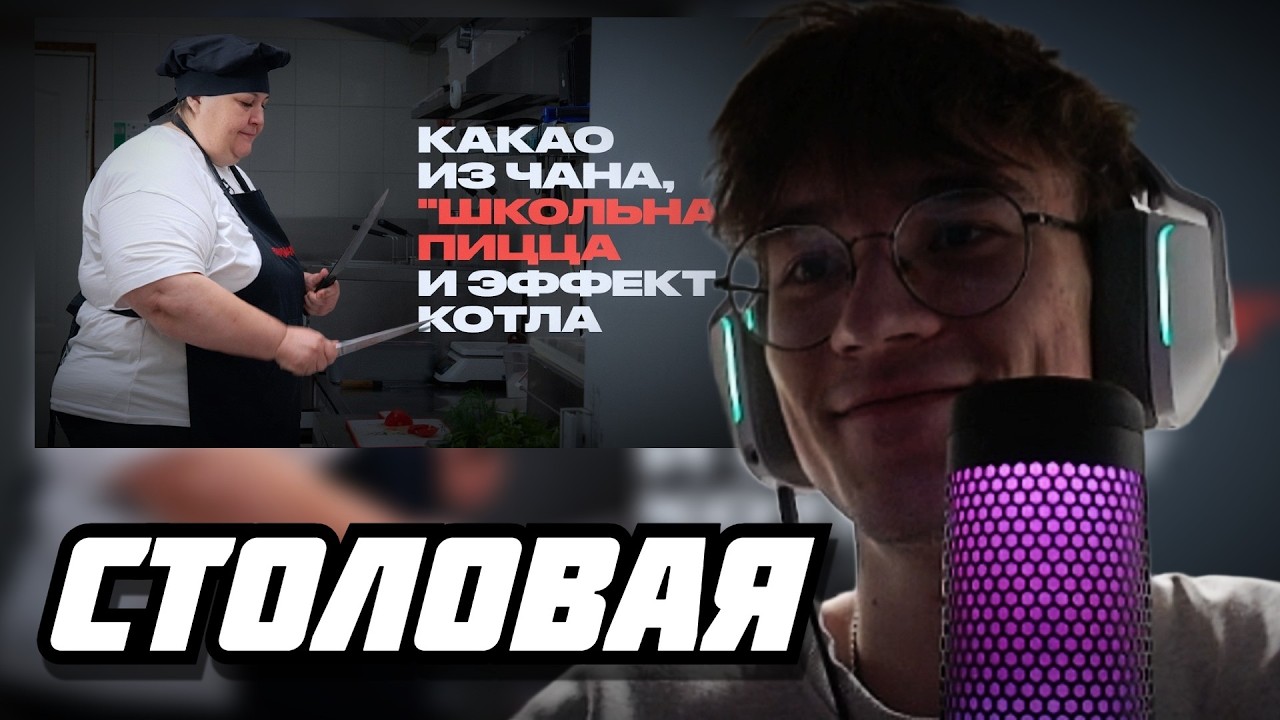 ЖОКИ смотрит - Повар столовой обо всех секретах своей работы