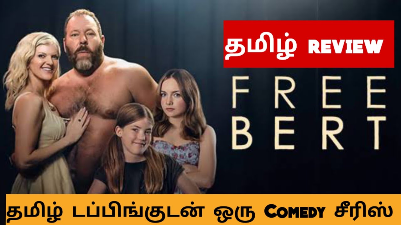 Free Bert (2026) Webseries Review Tamil | Free Bert Tamil Review