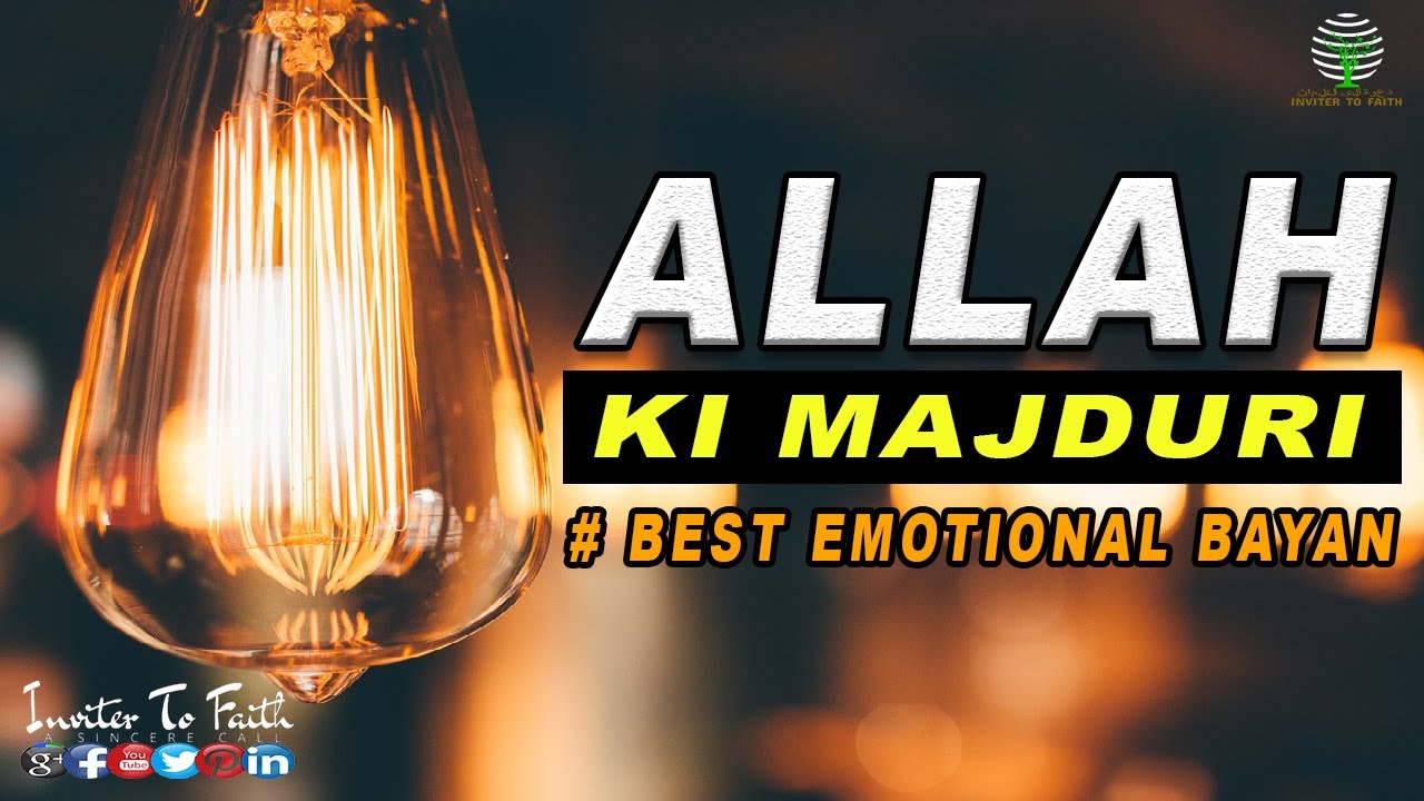 BEST EMOTIONAL BAYAN - ALLAH KI AATA