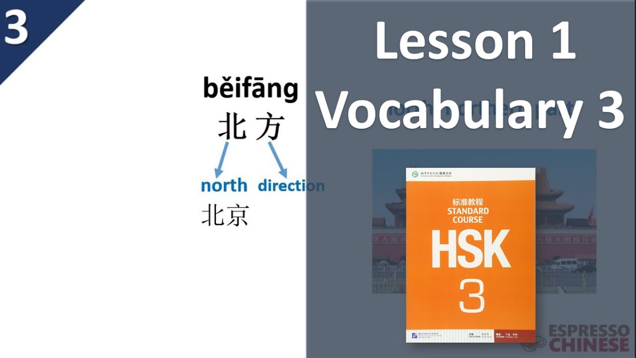 Lesson 1 Vocabulary 3 | HSK 3 Standard Course Part A &ndash; Teacher Explanation