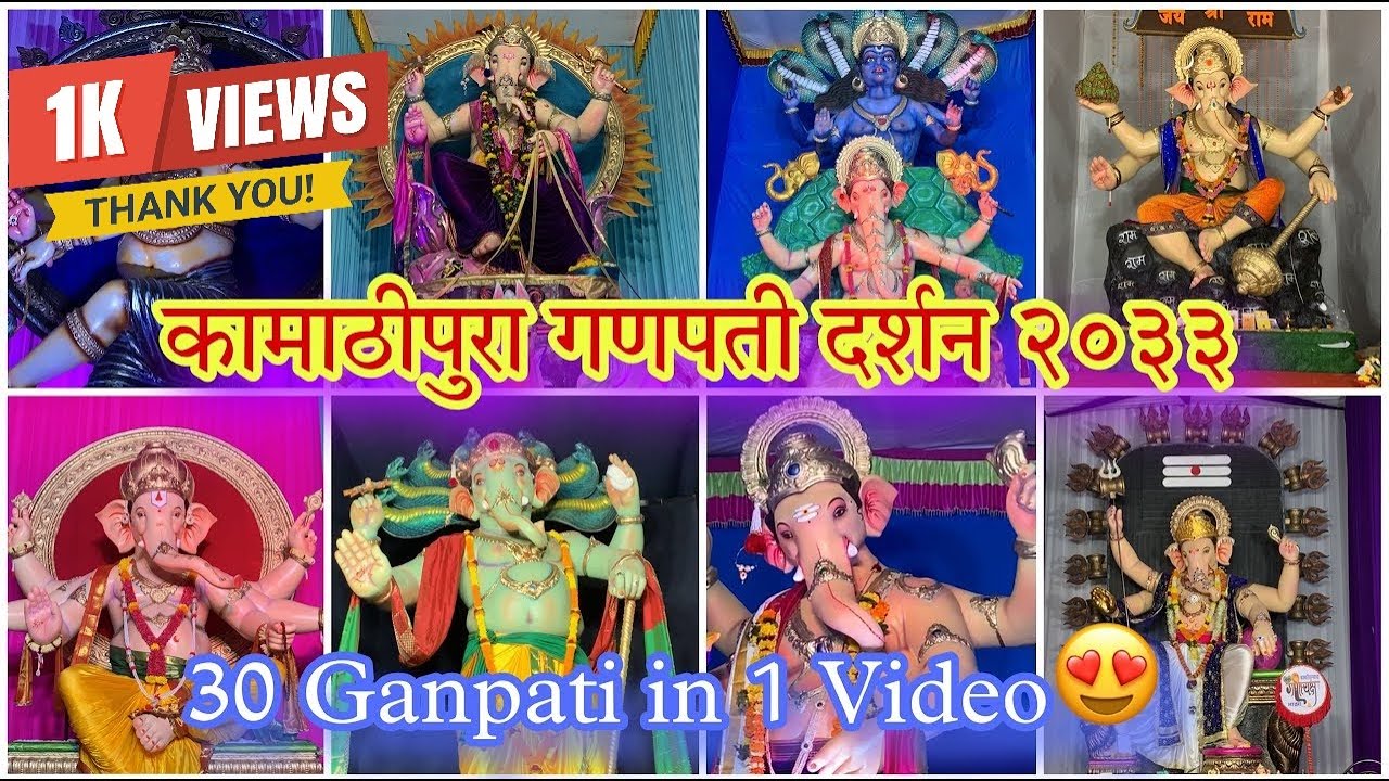 Kamathipura Ganpati 2023 | कामाठीपुरा गणपती २०२३ | SHARAD TIKE