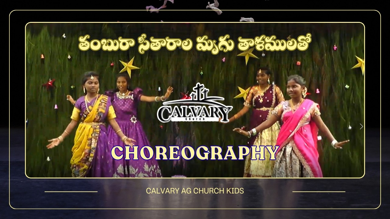 తంబురా సీతారాల మృగు తాళములతో ||Calvary AG Church kids || Choreography || Bro.Pas.K.Sudheer
