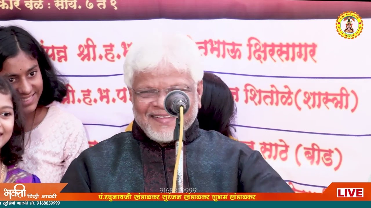 पंढरी हे माझे माहेर साजणी | पं• रघुनाथ खंडाळकर | 2021 भजन