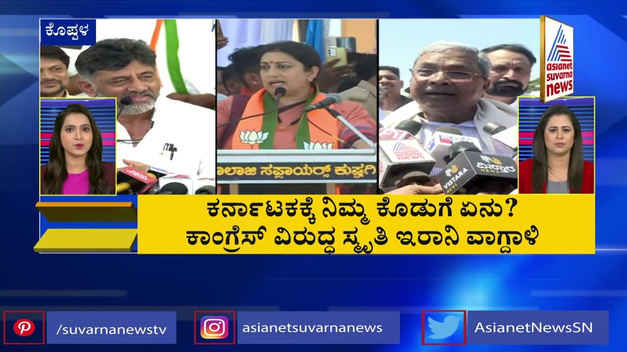 POLITICAL EXPRESS: Karnataka Political Developments (Part-3) | Suvarna News Headlines | 30-04-2023