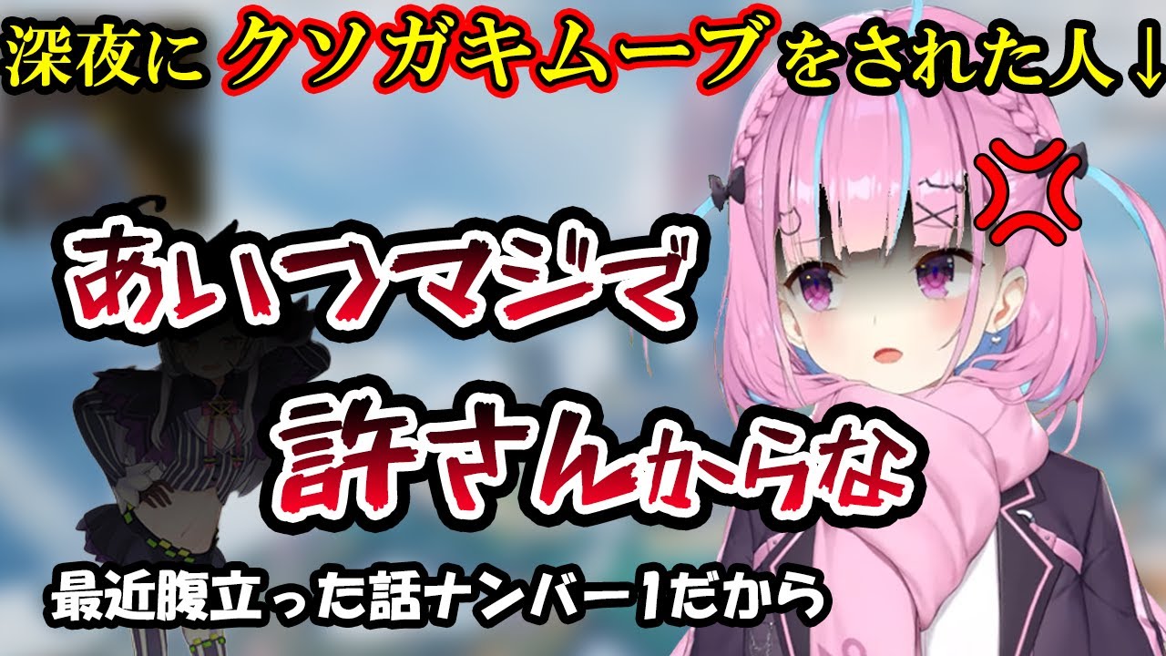 シオンにキレながらもてぇてぇを見せつける湊あくあまとめ【ホロライブ切り抜き/湊あくあ/紫咲シオン】