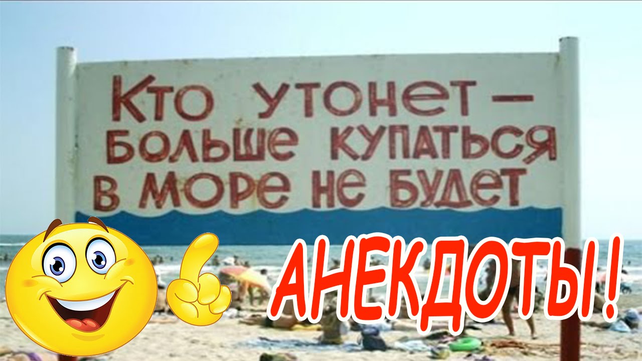 4 часа уморительных новых анекдотов! Самые смешные анекдоты!